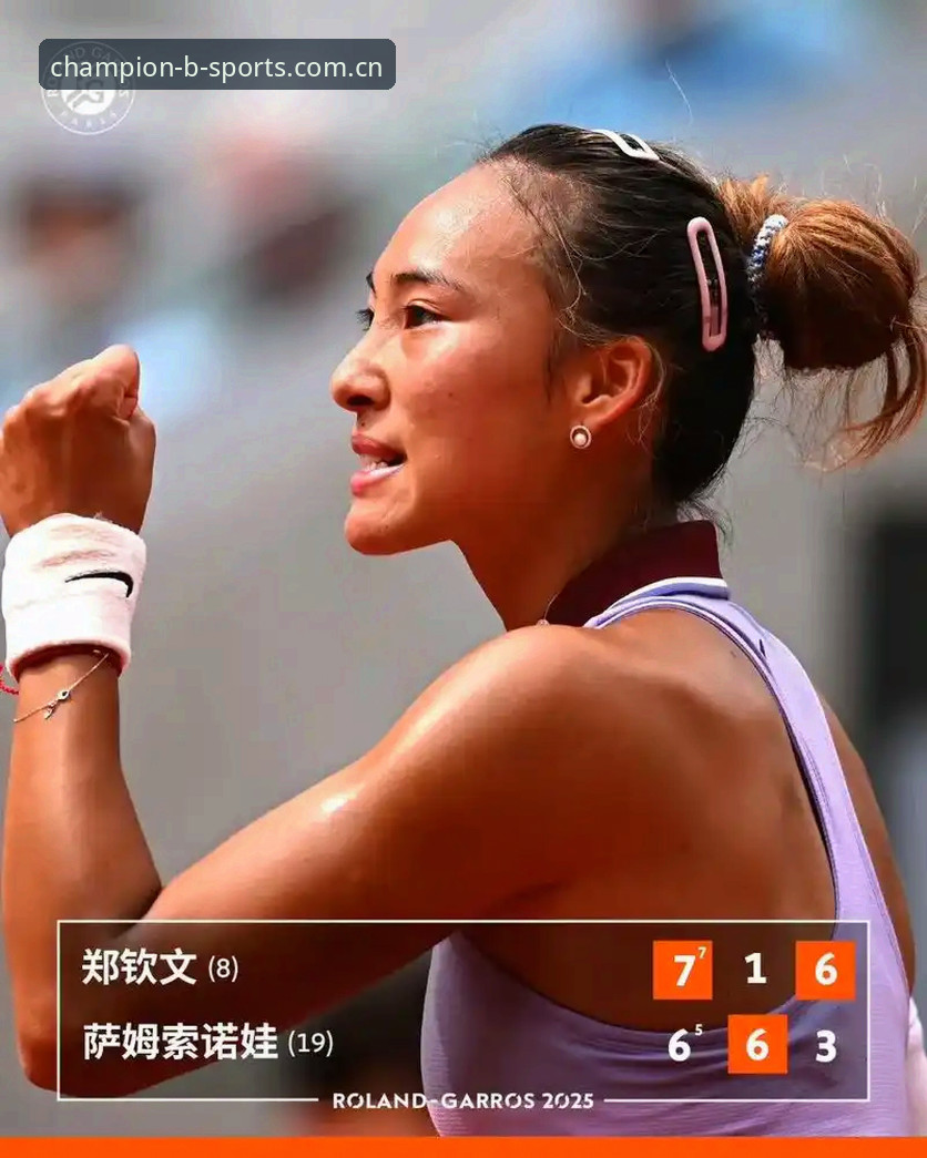 2026法网女单抽签深度评测：郑钦文保分战与BSport平台观赛新体验