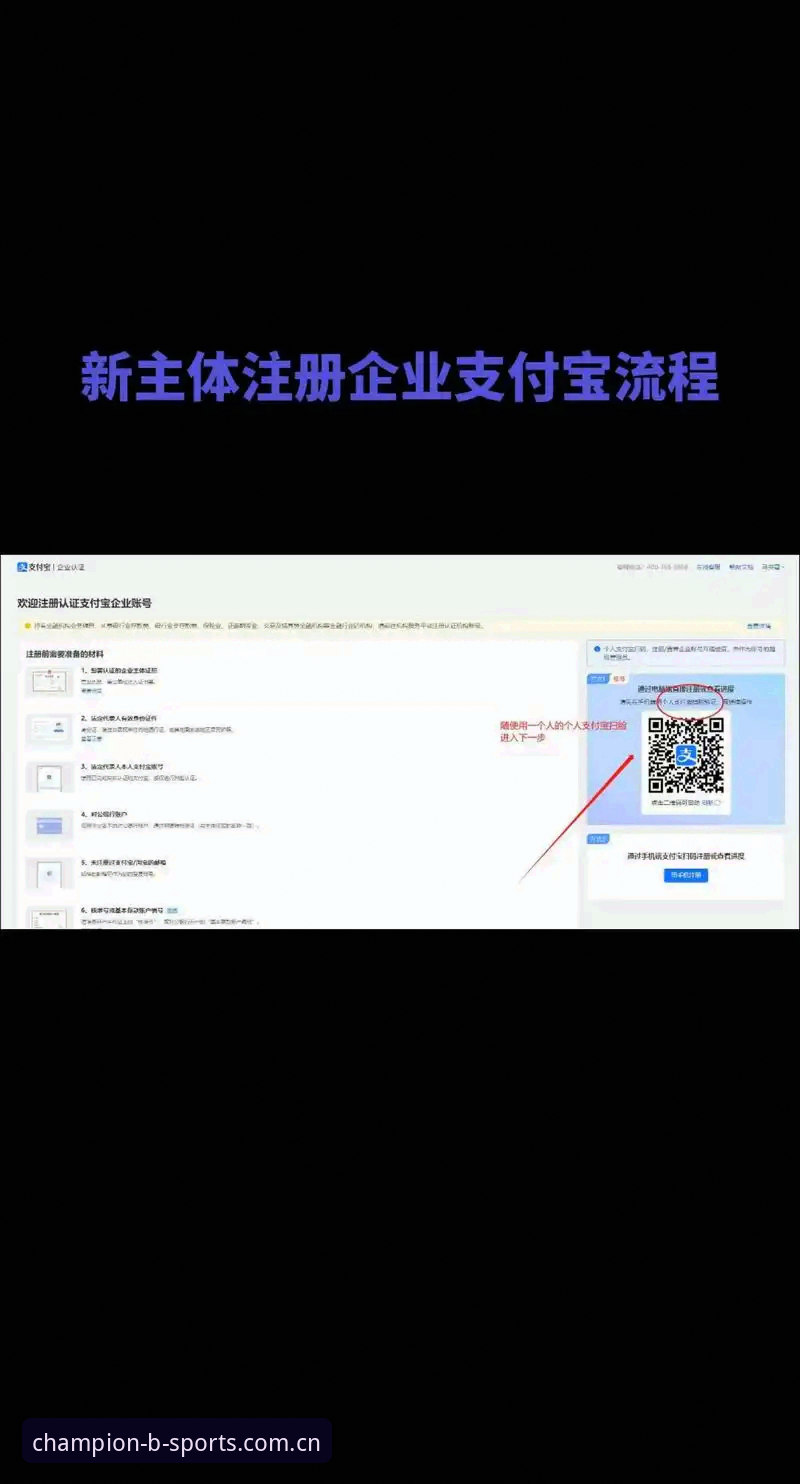 Bsports怎么注册教程 2026新版Bsports注册教程:5个关键步骤与3项安全验证须知