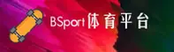 【官方】Bsports官网登录入口 - 2026新版