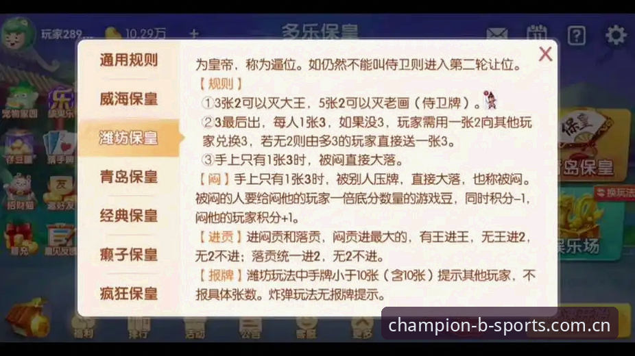 皇马选举风波实用指南——从BSport平台看懂西甲权力游戏的新篇章